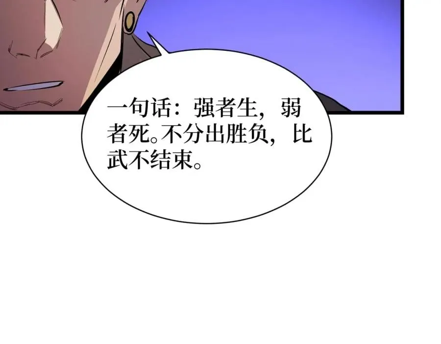 第15话 棒国踢馆 第35页
