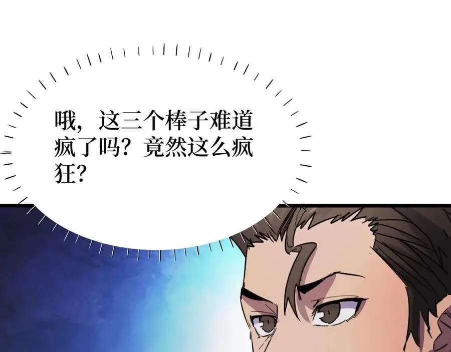 第15话 棒国踢馆 第36页