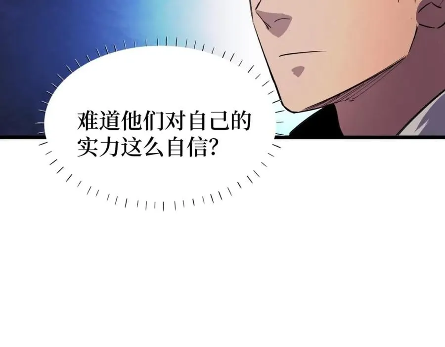 第15话 棒国踢馆 第37页