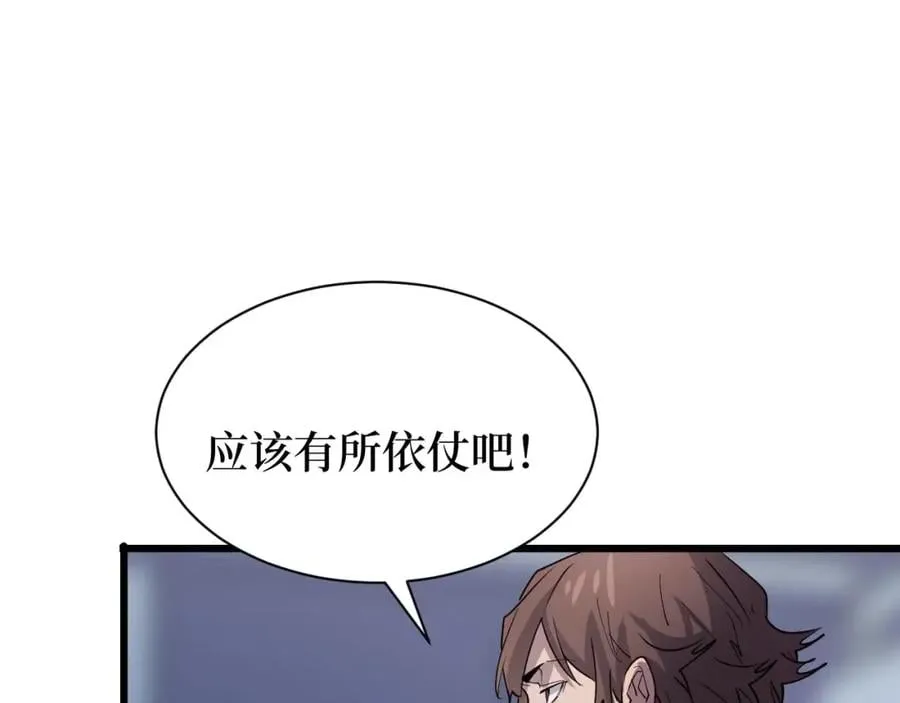 第15话 棒国踢馆 第38页