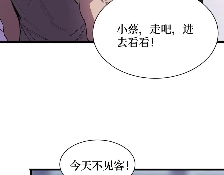 第15话 棒国踢馆 第42页