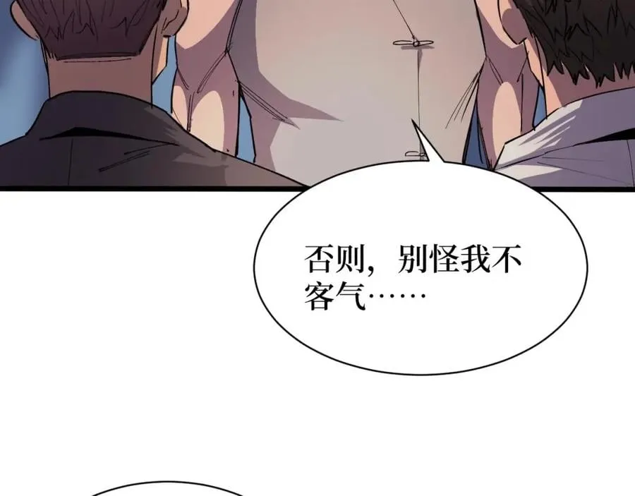 第15话 棒国踢馆 第45页