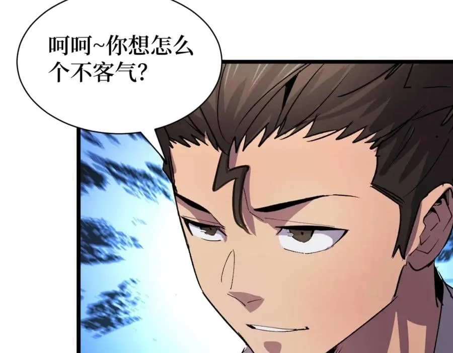 第15话 棒国踢馆 第46页