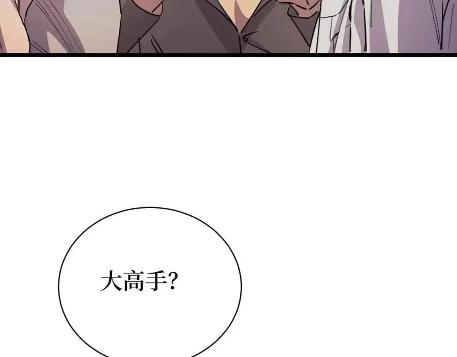 第15话 棒国踢馆 第49页
