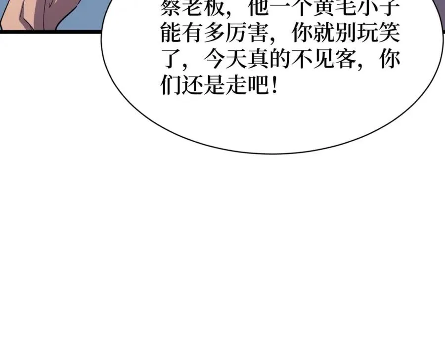 第15话 棒国踢馆 第51页