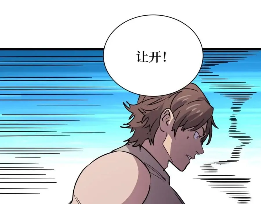 第15话 棒国踢馆 第52页