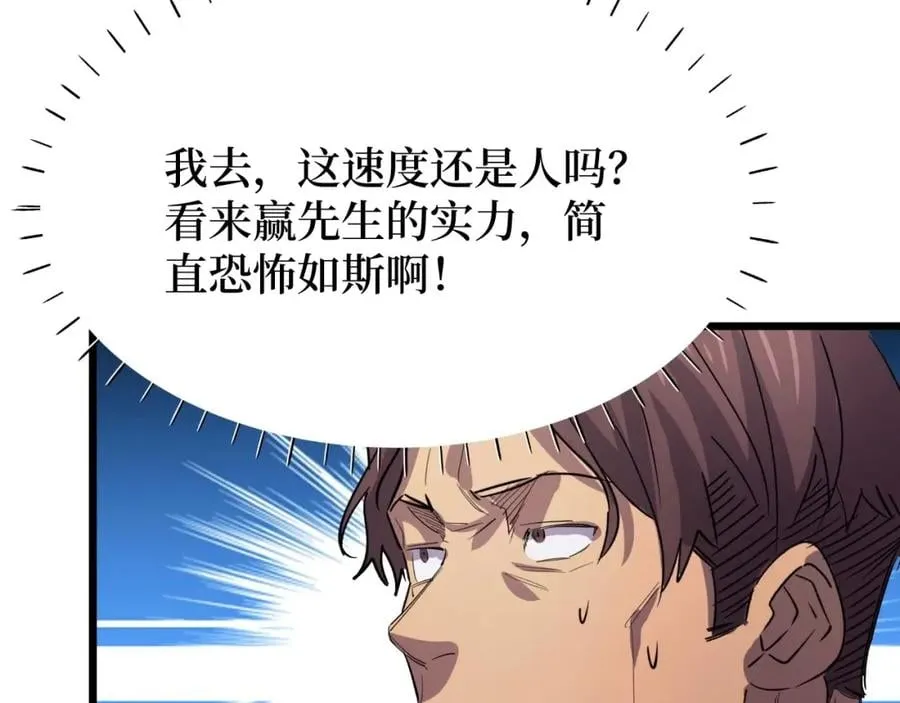 第15话 棒国踢馆 第57页