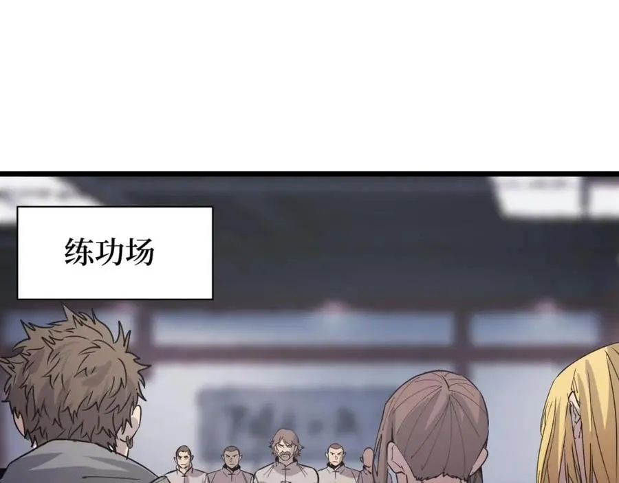 第15话 棒国踢馆 第59页