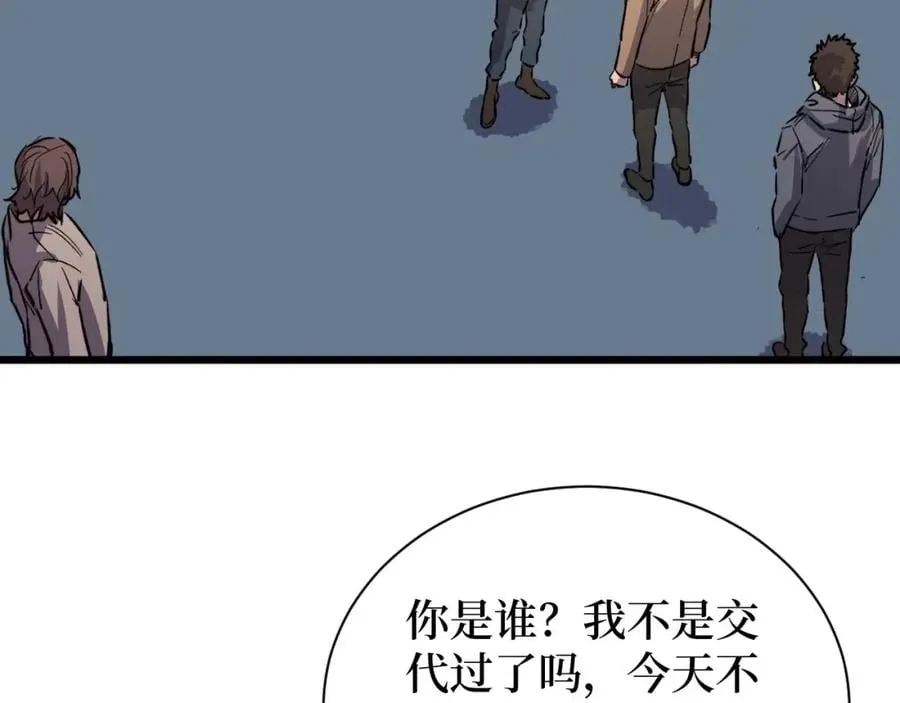 第15话 棒国踢馆 第67页