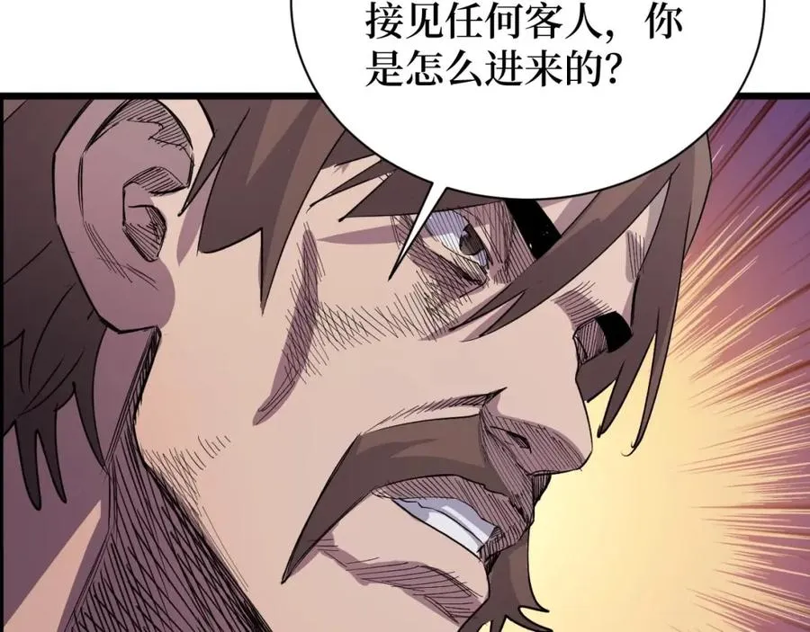 第15话 棒国踢馆 第68页
