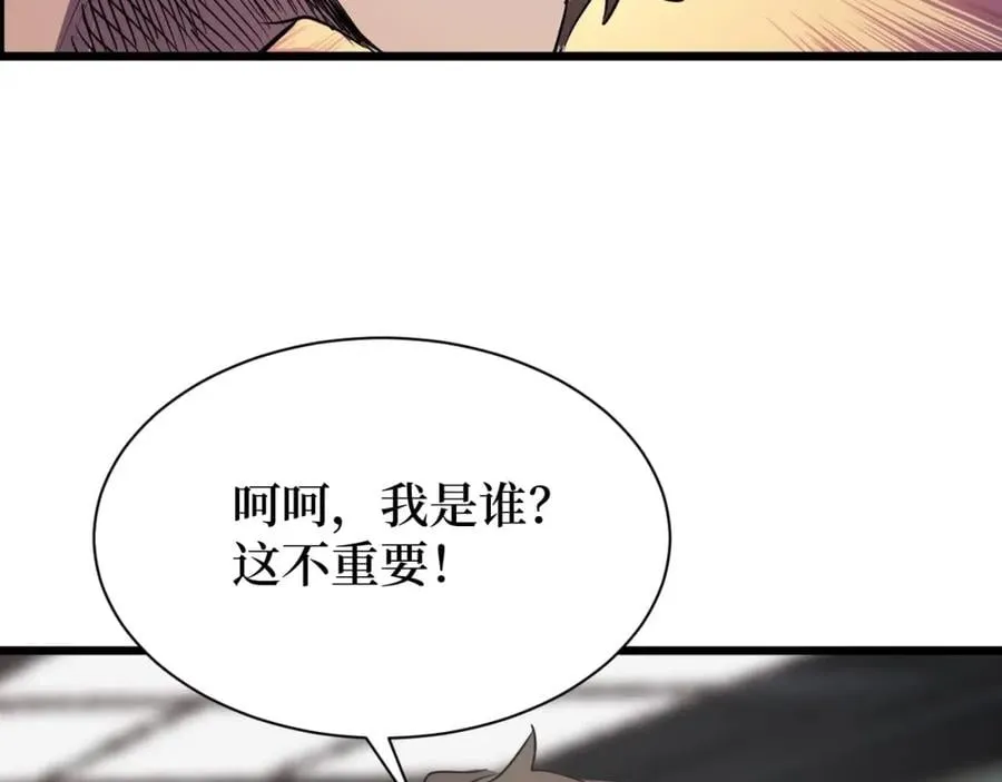 第15话 棒国踢馆 第69页