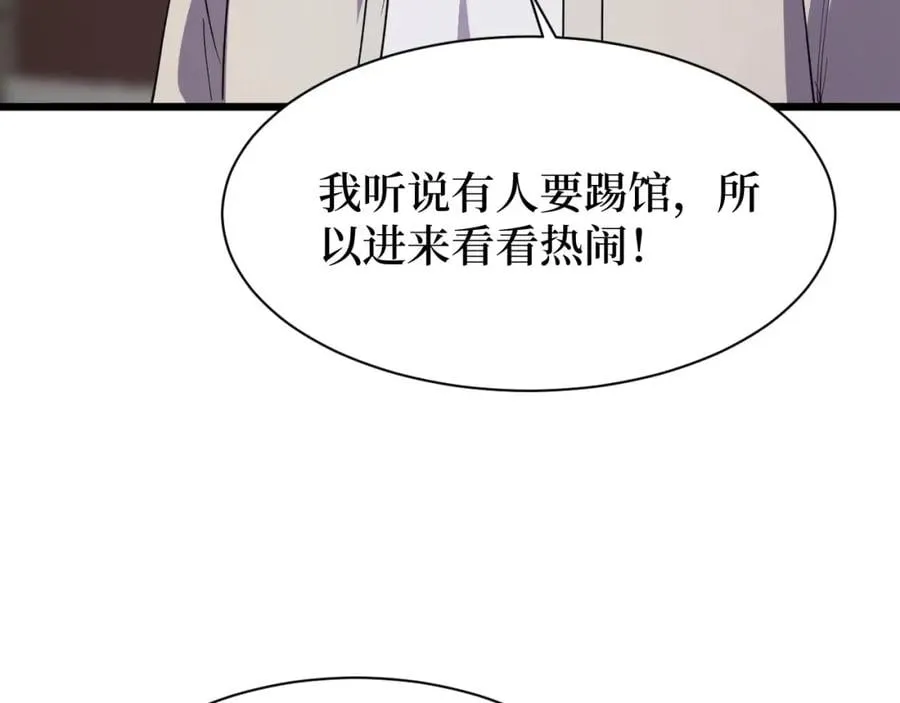 第15话 棒国踢馆 第71页