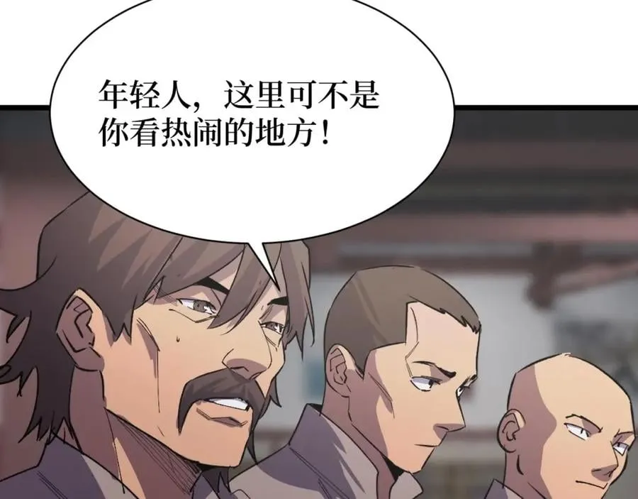 第15话 棒国踢馆 第72页