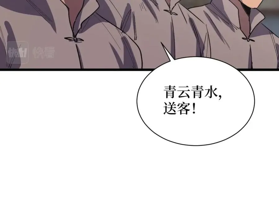 第15话 棒国踢馆 第73页