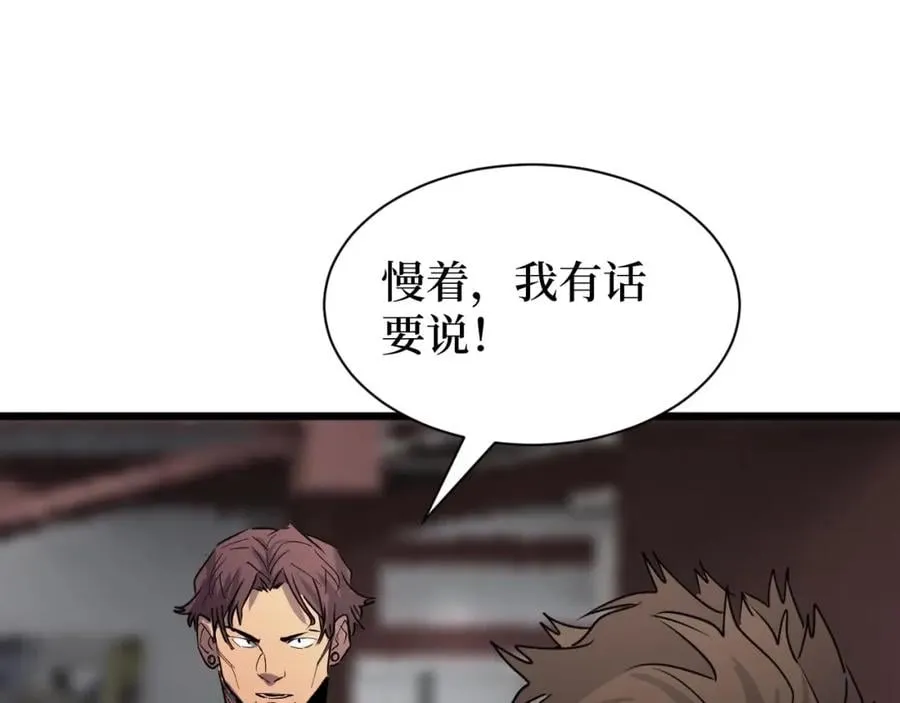 第15话 棒国踢馆 第74页