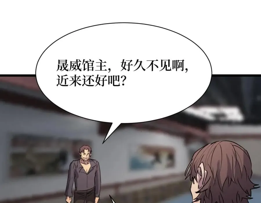 第15话 棒国踢馆 第76页