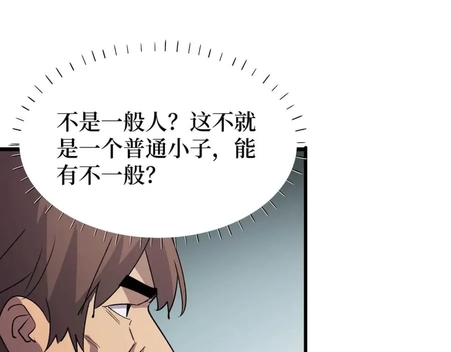 第15话 棒国踢馆 第78页