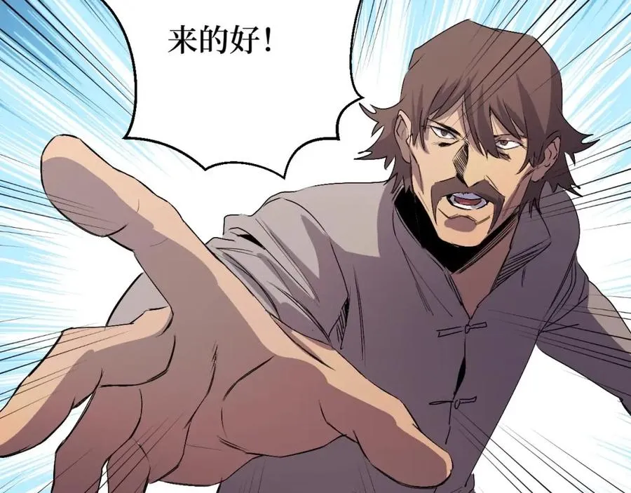 第15话 棒国踢馆 第92页