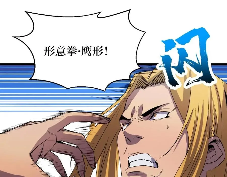 第15话 棒国踢馆 第94页