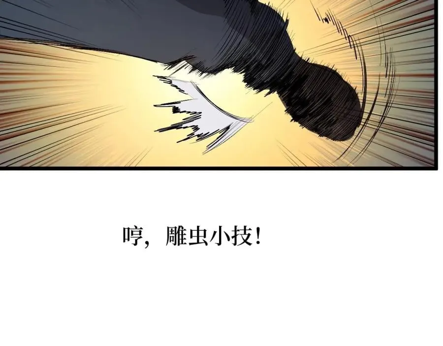 第15话 棒国踢馆 第96页