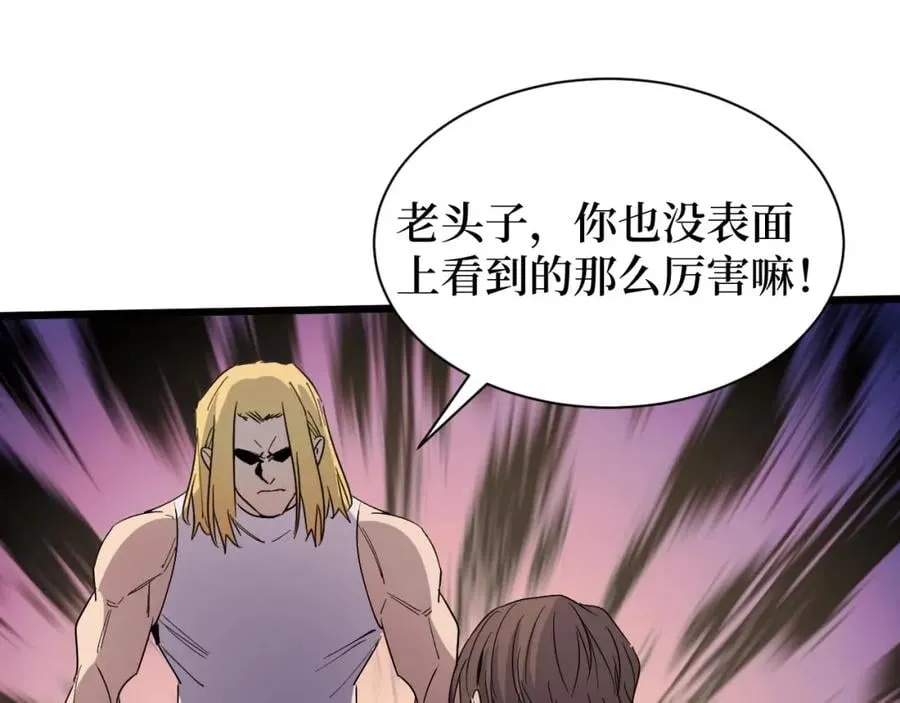 第15话 棒国踢馆 第100页