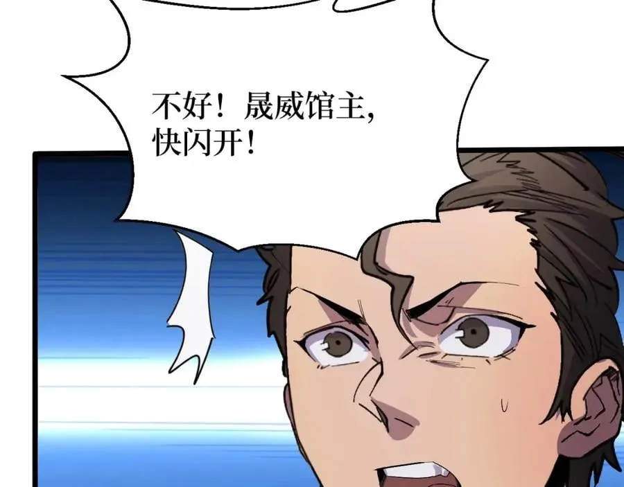 第15话 棒国踢馆 第105页