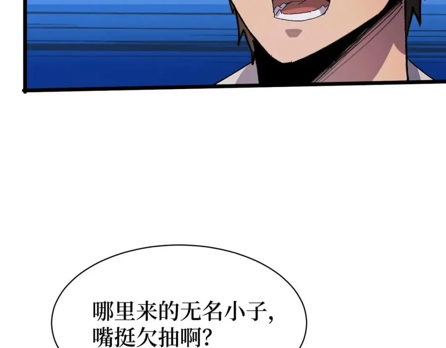 第15话 棒国踢馆 第106页