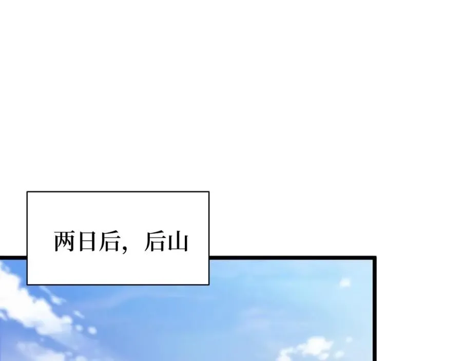 第14话 何方神圣 第4页
