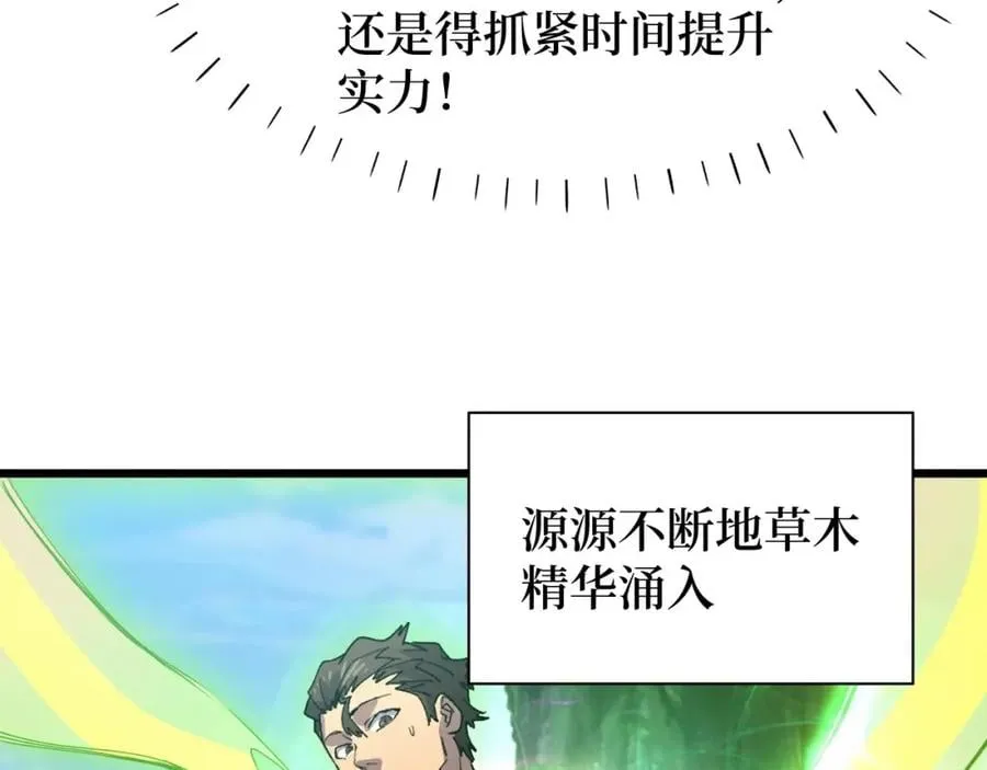 第14话 何方神圣 第8页