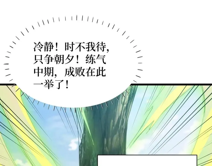 第14话 何方神圣 第12页