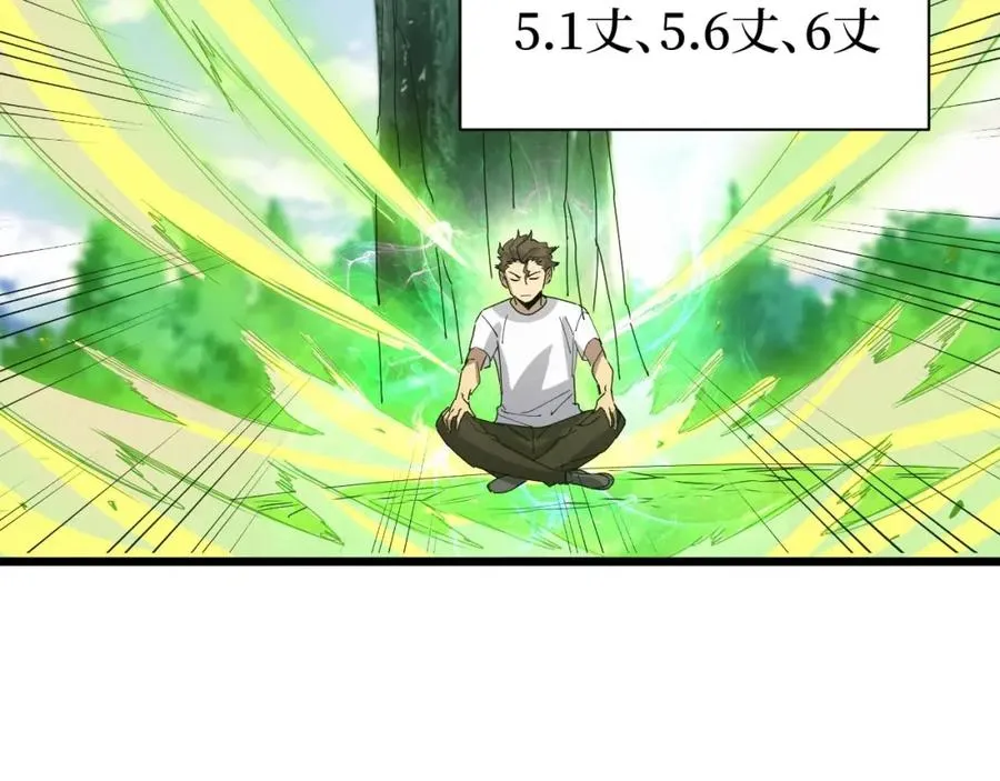 第14话 何方神圣 第13页