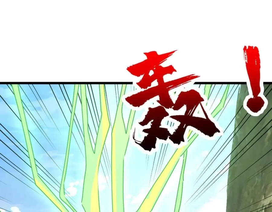 第14话 何方神圣 第14页