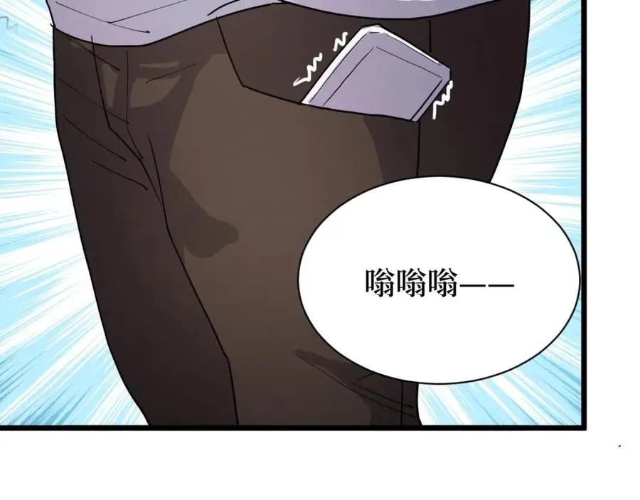 第14话 何方神圣 第23页