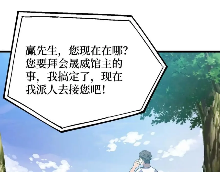 第14话 何方神圣 第24页