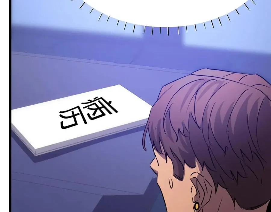 第14话 何方神圣 第29页