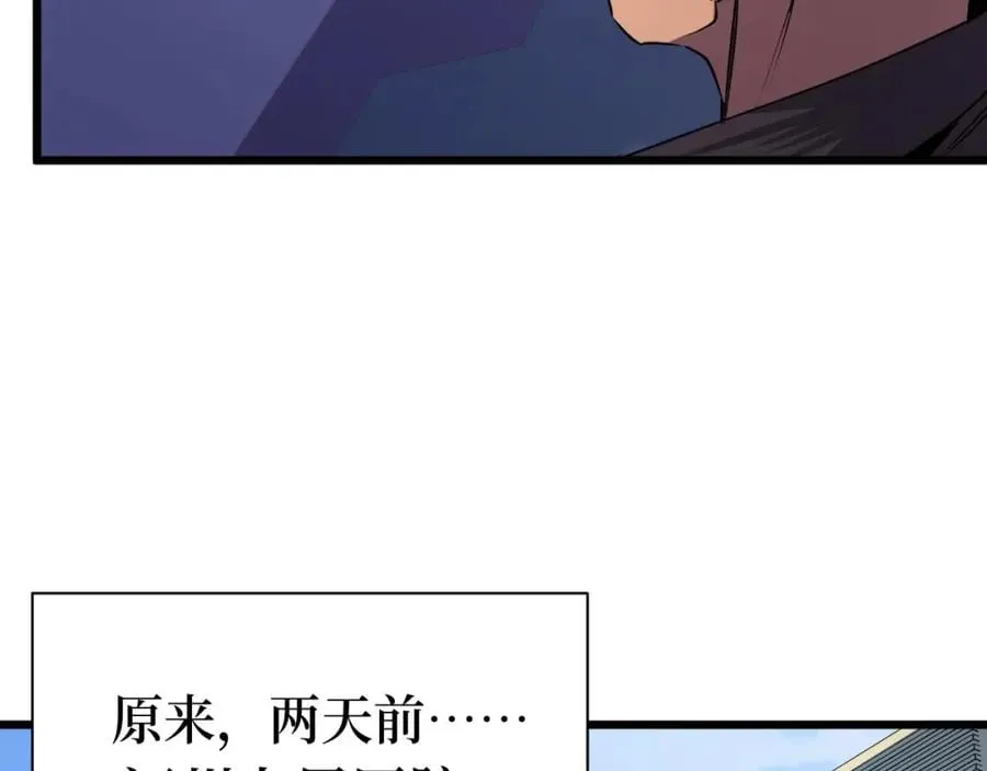 第14话 何方神圣 第30页