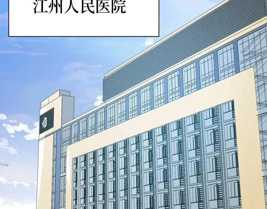 第14话 何方神圣 第31页