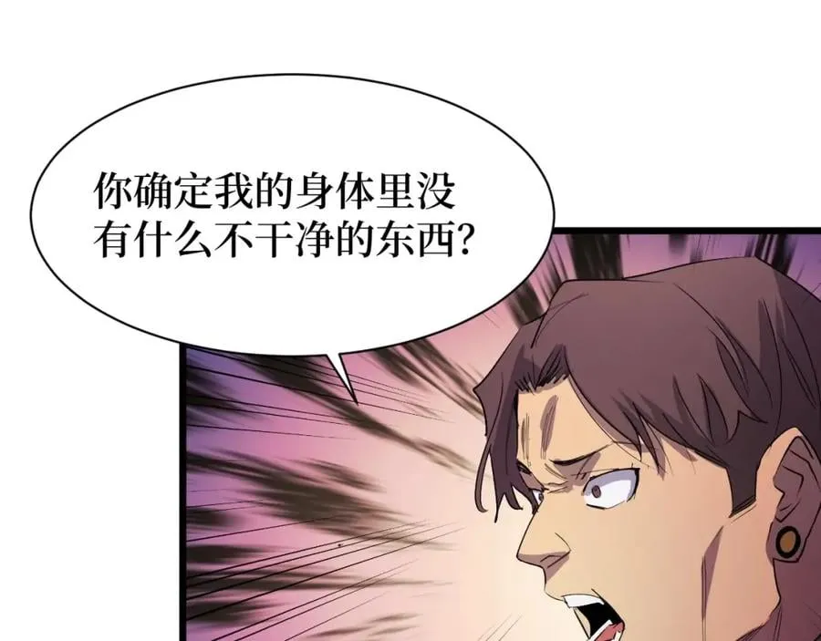 第14话 何方神圣 第34页