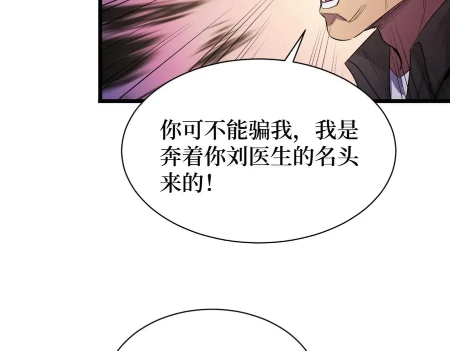 第14话 何方神圣 第35页