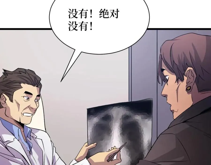 第14话 何方神圣 第36页