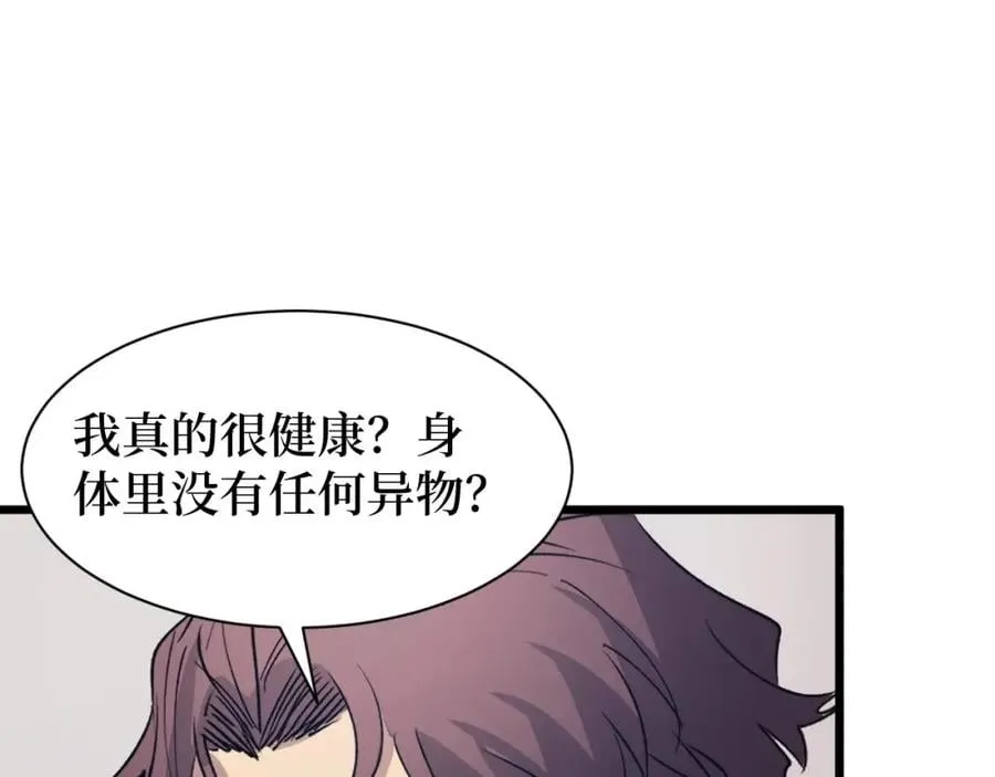 第14话 何方神圣 第38页
