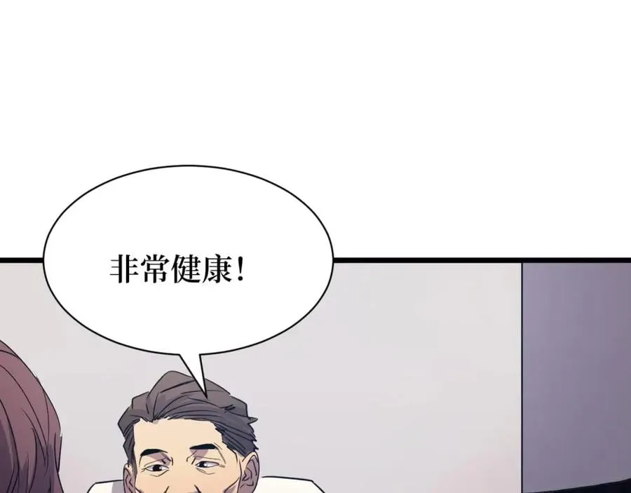 第14话 何方神圣 第40页