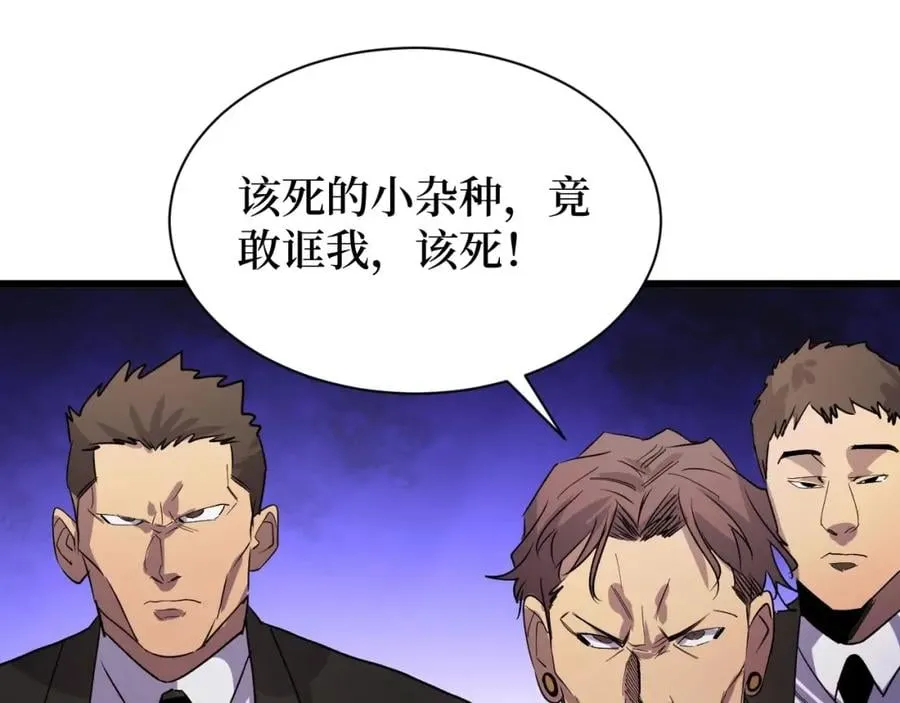 第14话 何方神圣 第44页