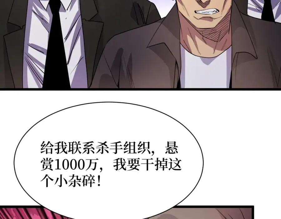 第14话 何方神圣 第45页