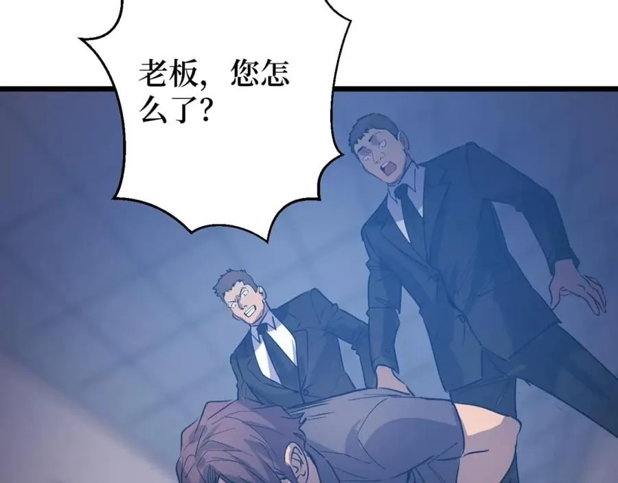 第14话 何方神圣 第49页