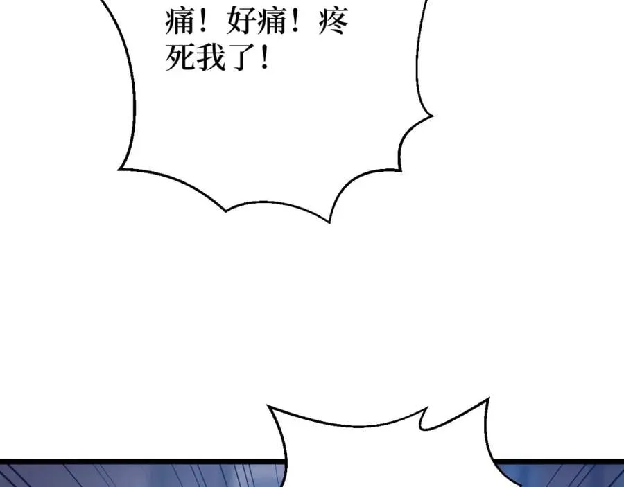 第14话 何方神圣 第51页