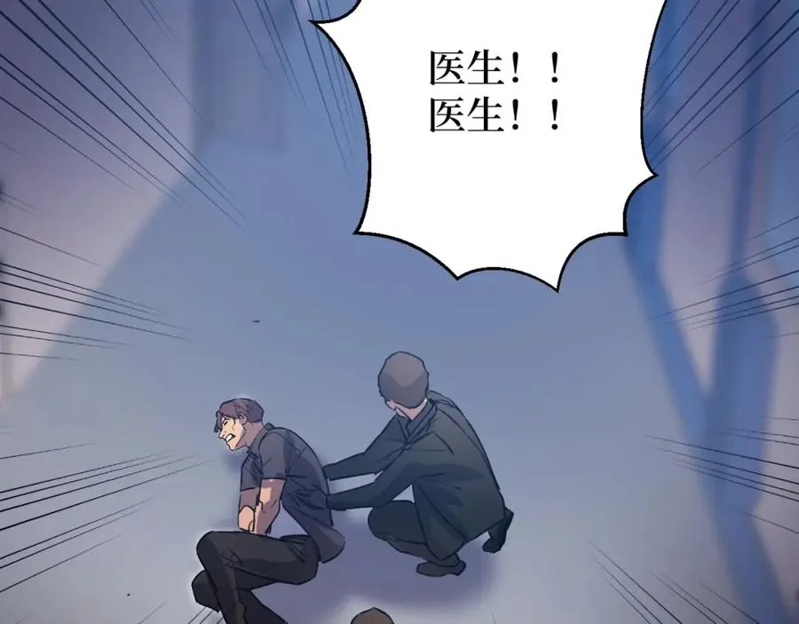 第14话 何方神圣 第52页