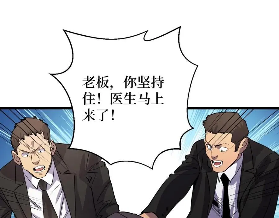 第14话 何方神圣 第54页