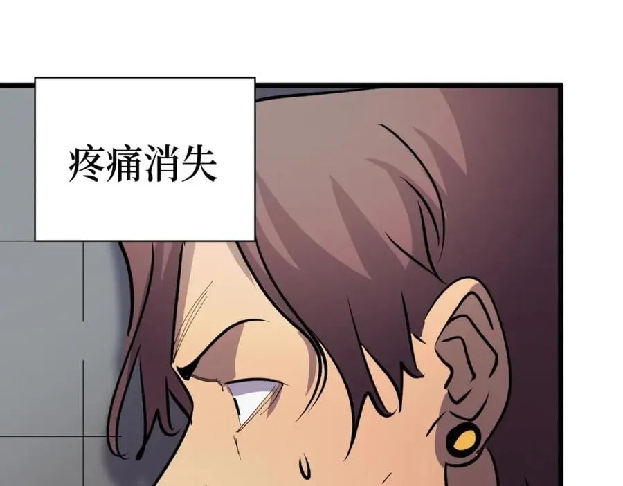 第14话 何方神圣 第56页
