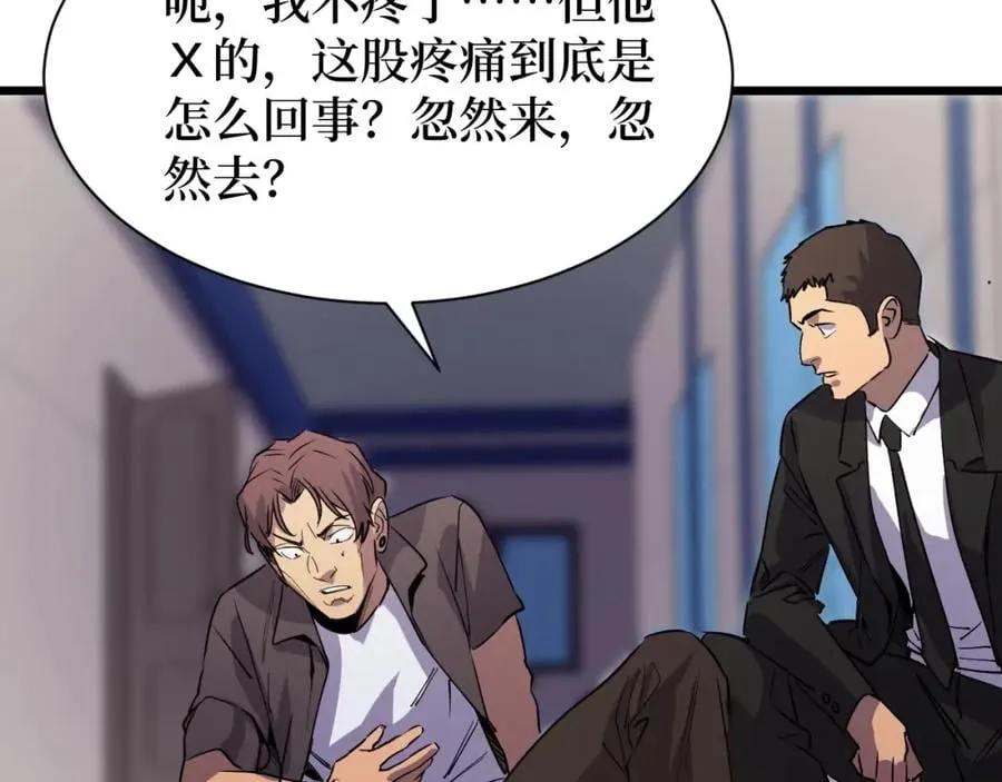 第14话 何方神圣 第58页